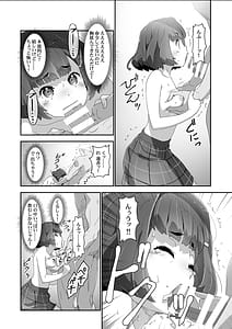 Page 11: 010.jpg | こころコントローラ2 | View Page!