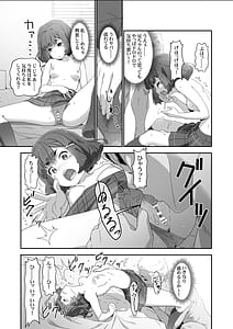 Page 12: 011.jpg | こころコントローラ2 | View Page!