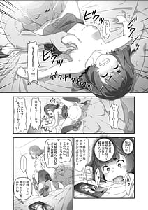 Page 13: 012.jpg | こころコントローラ2 | View Page!