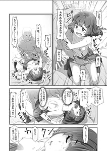 Page 15: 014.jpg | こころコントローラ2 | View Page!