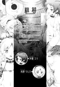 Page 3: 002.jpg | コキュートスの温めかた 2K | View Page!