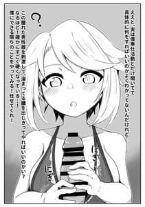 Page 10: 009.jpg | コラフ・ラメル裏メニュー2 | View Page!