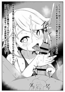 Page 11: 010.jpg | コラフ・ラメル裏メニュー2 | View Page!