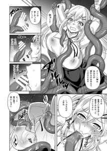 Page 8: 007.jpg | Collapse 崩れゆく理性 | View Page!