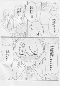 Page 3: 002.jpg | ころらどぼん | View Page!