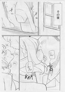 Page 4: 003.jpg | ころらどぼん | View Page!