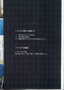 Page 3: 002.jpg | カラフルコネクト 10th Dive | View Page!