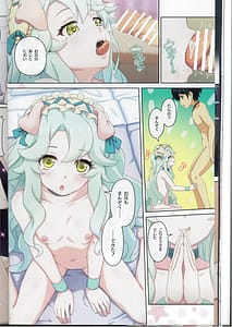 Page 13: 012.jpg | カラフルコネクト 10th Dive | View Page!