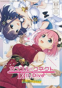 Page 1: 000.jpg | カラフルコネクト 13thDive | View Page!