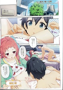 Page 7: 006.jpg | カラフルコネクト 13thDive | View Page!