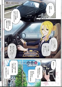 Page 13: 012.jpg | カラフルコネクト 13thDive | View Page!