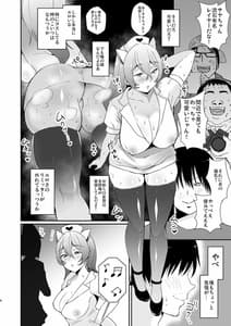Page 4: 003.jpg | コ●ケ三日間で堕ちるコスプレイヤー人妻 | View Page!
