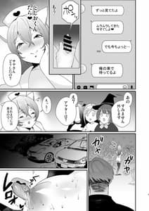 Page 5: 004.jpg | コ●ケ三日間で堕ちるコスプレイヤー人妻 | View Page!