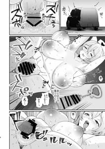 Page 8: 007.jpg | コ●ケ三日間で堕ちるコスプレイヤー人妻 | View Page!