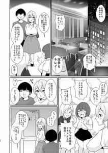 Page 10: 009.jpg | コ●ケ三日間で堕ちるコスプレイヤー人妻 | View Page!
