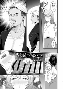 Page 11: 010.jpg | コ●ケ三日間で堕ちるコスプレイヤー人妻 | View Page!