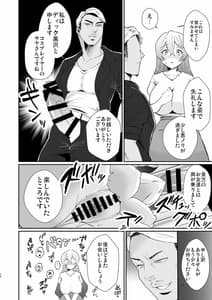 Page 12: 011.jpg | コ●ケ三日間で堕ちるコスプレイヤー人妻 | View Page!