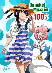 Cover | Comiket Mission 100 | View Image!