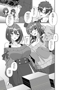 Page 4: 003.jpg | コミケに参加したら男性だと思っていたエロ漫画家がむっちり巨乳の双子姉妹だったんだが！？ | View Page!