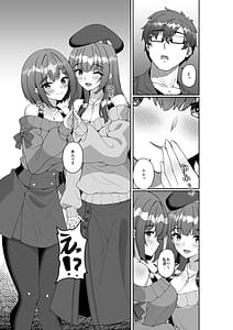 Page 6: 005.jpg | コミケに参加したら男性だと思っていたエロ漫画家がむっちり巨乳の双子姉妹だったんだが！？ | View Page!