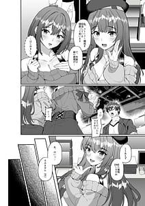 Page 7: 006.jpg | コミケに参加したら男性だと思っていたエロ漫画家がむっちり巨乳の双子姉妹だったんだが！？ | View Page!