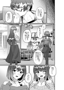 Page 8: 007.jpg | コミケに参加したら男性だと思っていたエロ漫画家がむっちり巨乳の双子姉妹だったんだが！？ | View Page!