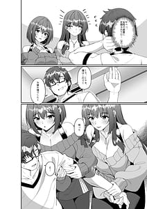 Page 9: 008.jpg | コミケに参加したら男性だと思っていたエロ漫画家がむっちり巨乳の双子姉妹だったんだが！？ | View Page!