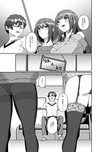 Page 10: 009.jpg | コミケに参加したら男性だと思っていたエロ漫画家がむっちり巨乳の双子姉妹だったんだが！？ | View Page!