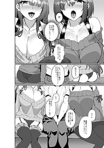 Page 11: 010.jpg | コミケに参加したら男性だと思っていたエロ漫画家がむっちり巨乳の双子姉妹だったんだが！？ | View Page!