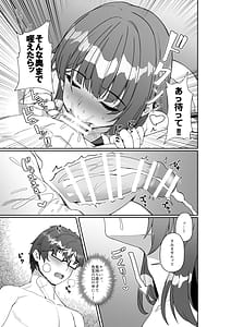 Page 16: 015.jpg | コミケに参加したら男性だと思っていたエロ漫画家がむっちり巨乳の双子姉妹だったんだが！？ | View Page!