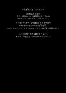 Page 2: 001.jpg | 共有地の魔 総集編 | View Page!
