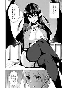 Page 6: 005.jpg | 共有地の魔 総集編 | View Page!