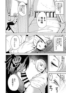 Page 8: 007.jpg | 共有地の魔 総集編 | View Page!