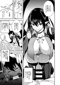 Page 9: 008.jpg | 共有地の魔 総集編 | View Page!