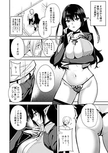 Page 10: 009.jpg | 共有地の魔 総集編 | View Page!