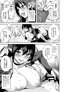Page 13: 012.jpg | 共有地の魔 総集編 | View Page!