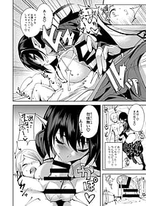 Page 14: 013.jpg | 共有地の魔 総集編 | View Page!