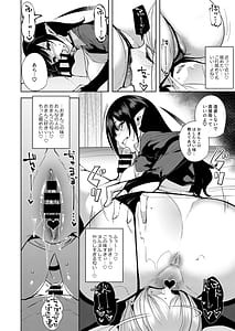 Page 16: 015.jpg | 共有地の魔 総集編 | View Page!