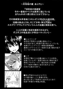 Page 3: 002.jpg | 共有地の魔4 | View Page!