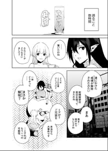 Page 9: 008.jpg | 共有地の魔5 | View Page!