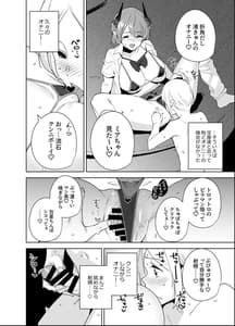 Page 13: 012.jpg | 共有地の魔5 | View Page!