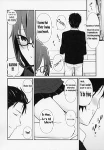 Page 6: 005.jpg | コミュニケーションシンドローム | View Page!