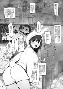 Page 4: 003.jpg | コンビニでいちばん高いアイスでエロいことをしよう | View Page!