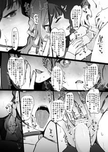 Page 11: 010.jpg | コンビニでいちばん高いアイスでエロいことをしよう | View Page!