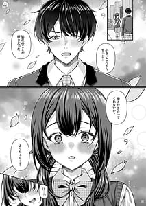 Page 3: 002.jpg | コンビニに行っただけなのに幼馴染カノジョは万引き冤罪でハメられる | View Page!