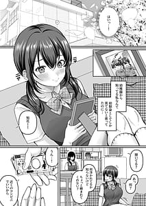 Page 4: 003.jpg | コンビニに行っただけなのに幼馴染カノジョは万引き冤罪でハメられる | View Page!