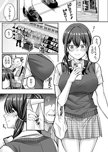 Page 5: 004.jpg | コンビニに行っただけなのに幼馴染カノジョは万引き冤罪でハメられる | View Page!