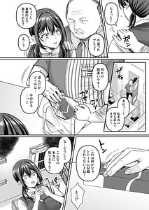 Page 6: 005.jpg | コンビニに行っただけなのに幼馴染カノジョは万引き冤罪でハメられる | View Page!