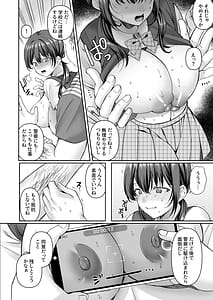 Page 10: 009.jpg | コンビニに行っただけなのに幼馴染カノジョは万引き冤罪でハメられる | View Page!