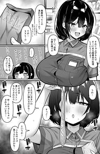 Page 2: 001.jpg | コンビニのバイトJKはXXLサイズのコンドームを買うお客さんが気になって仕方ない | View Page!